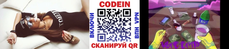 Купить где  Канаш  Кодеин напиток Lean (лин) 