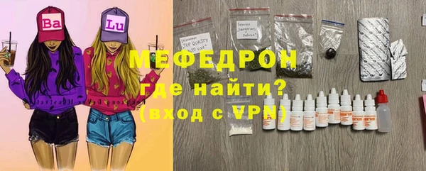 мяу мяу мука Горнозаводск