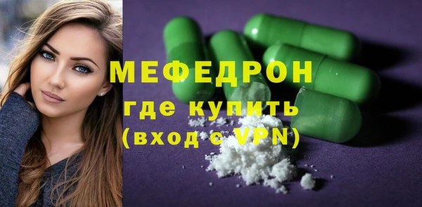 мяу мяу кристалл Горно-Алтайск
