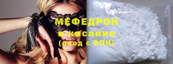 мяу мяу кристалл Горно-Алтайск