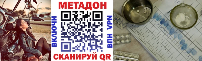 Метадон белоснежный  Купить закладки  Канаш 